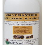 Απολυμαντικό Υπερμαγγανικό Κάλιο 250ml