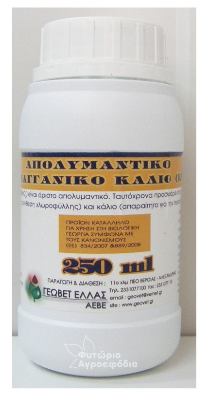 Απολυμαντικό Υπερμαγγανικό Κάλιο 250ml