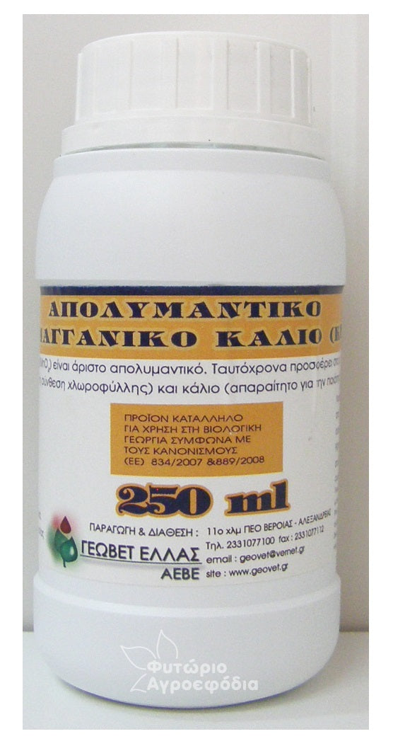 apolimantiko.jpg Απολυμαντικό Υπερμαγγανικό Κάλιο 250ml - Image 1