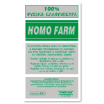 Ελαφρόπετρα 12Lt