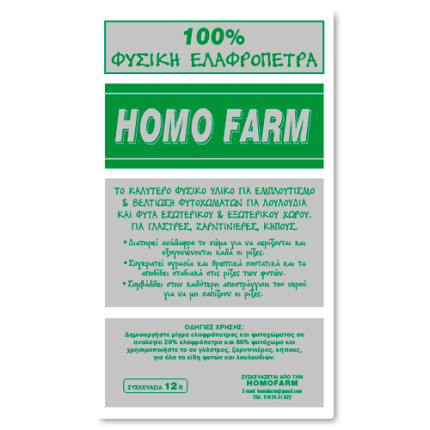 Ελαφρόπετρα 12Lt