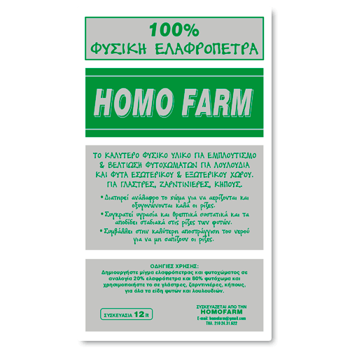 elafropetra.png Ελαφρόπετρα 12Lt - Image 1